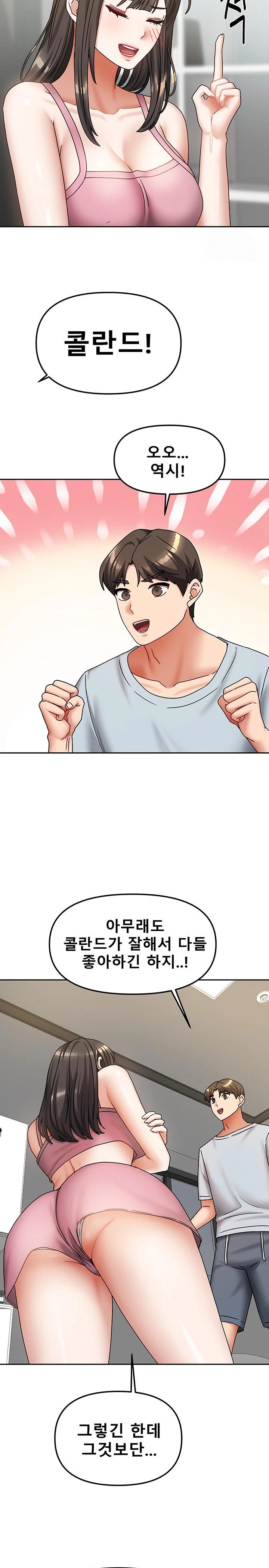 Living With Two Households Raw Chapter 14 Page 23