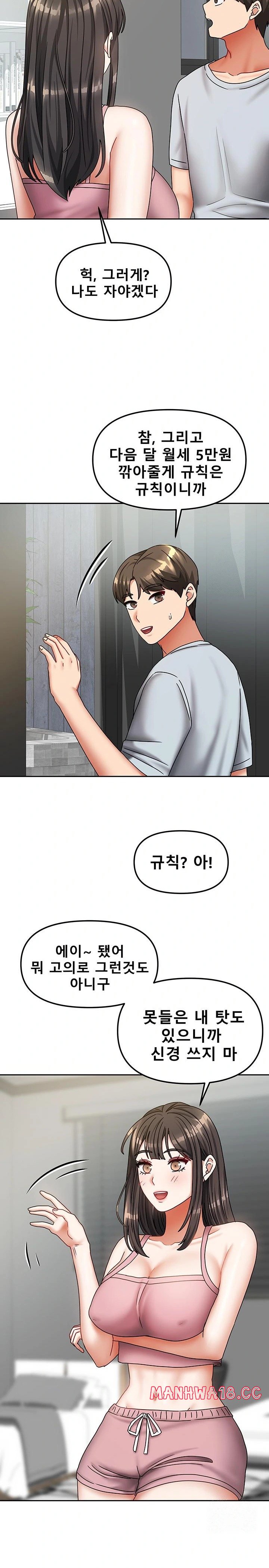 Living With Two Households Raw Chapter 14 Page 25