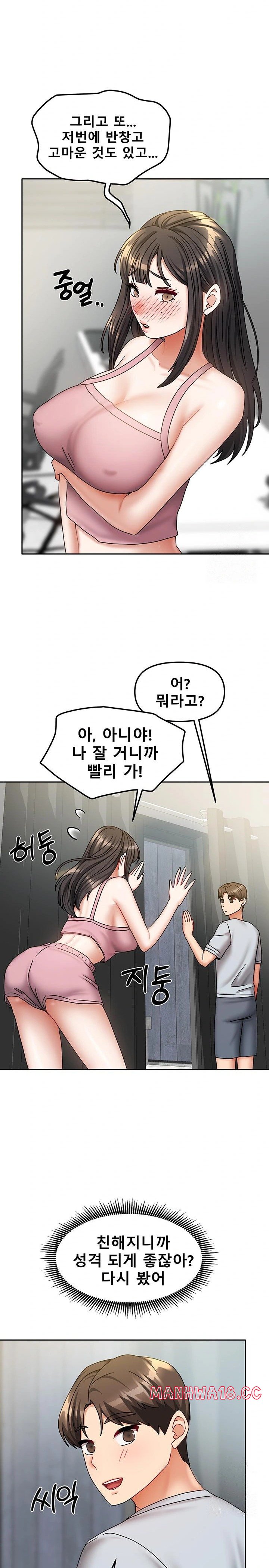 Living With Two Households Raw Chapter 14 Page 26