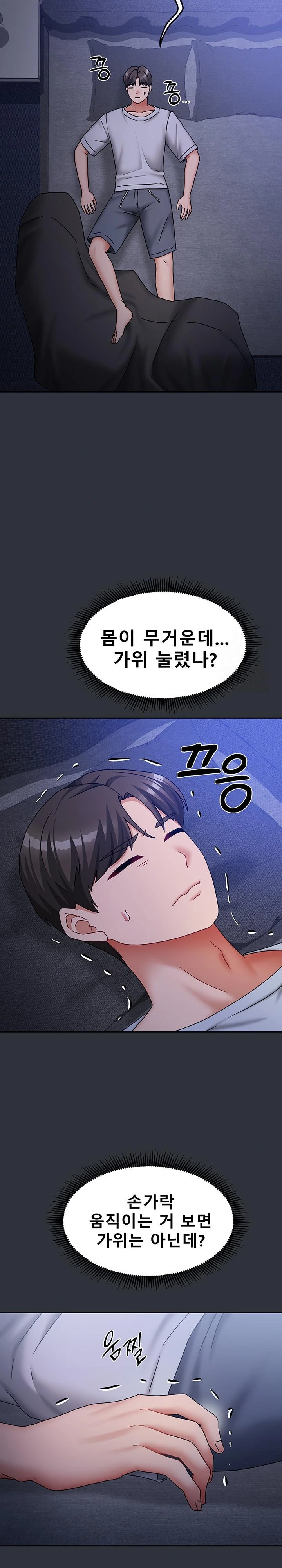 Living With Two Households Raw Chapter 14 Page 28