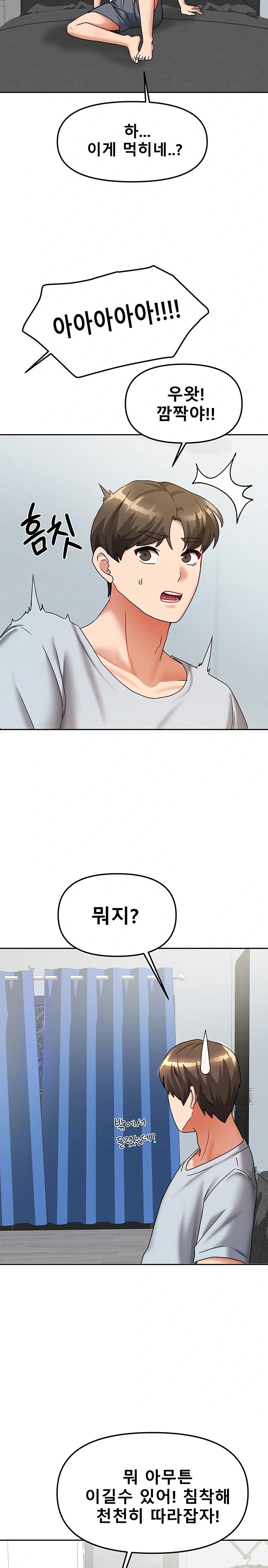 Living With Two Households Raw Chapter 14 Page 4