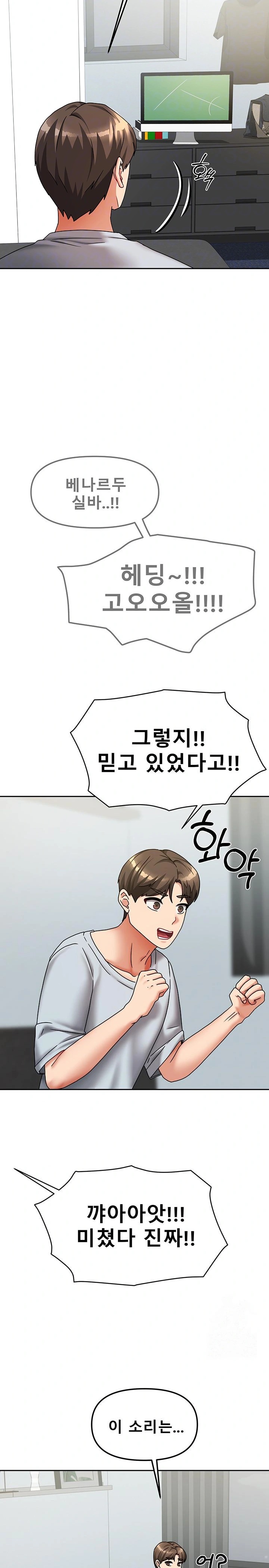 Living With Two Households Raw Chapter 14 Page 5