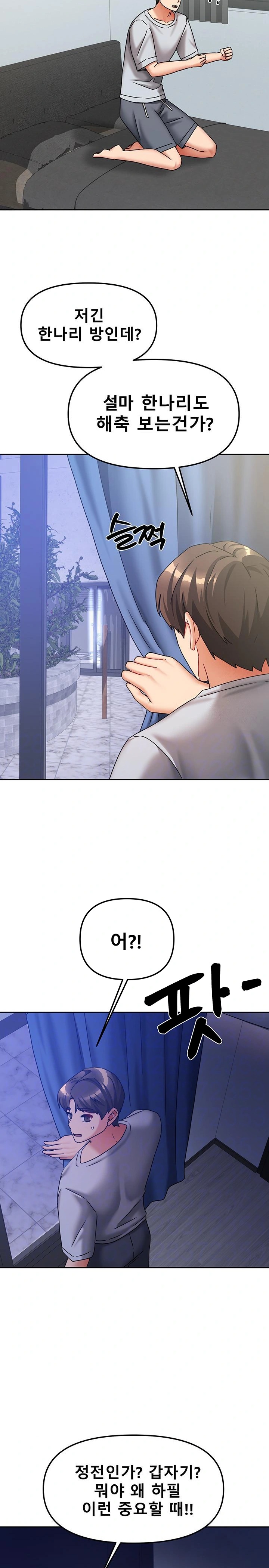 Living With Two Households Raw Chapter 14 Page 6