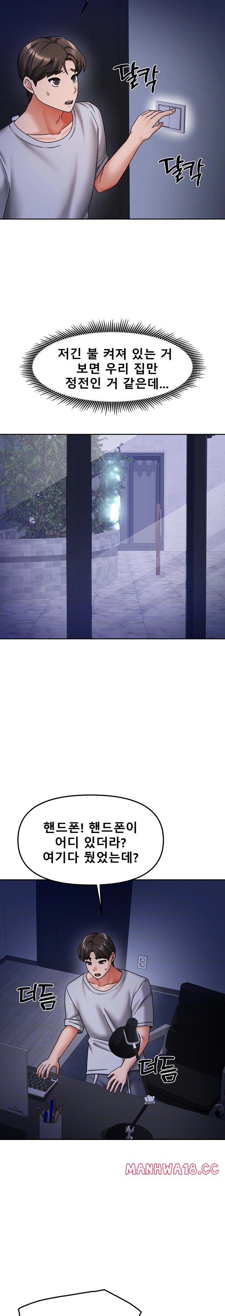 Living With Two Households Raw Chapter 14 Page 7
