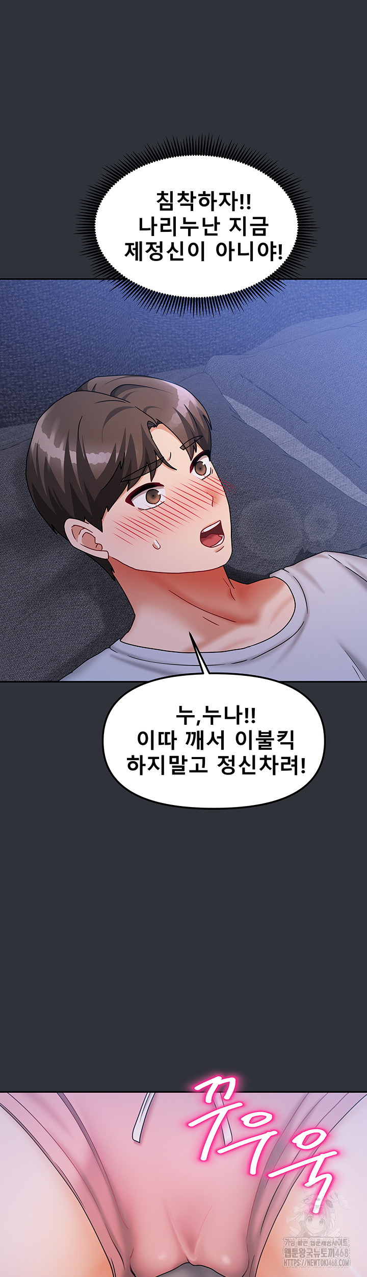 Living With Two Households Raw Chapter 15 Page 13