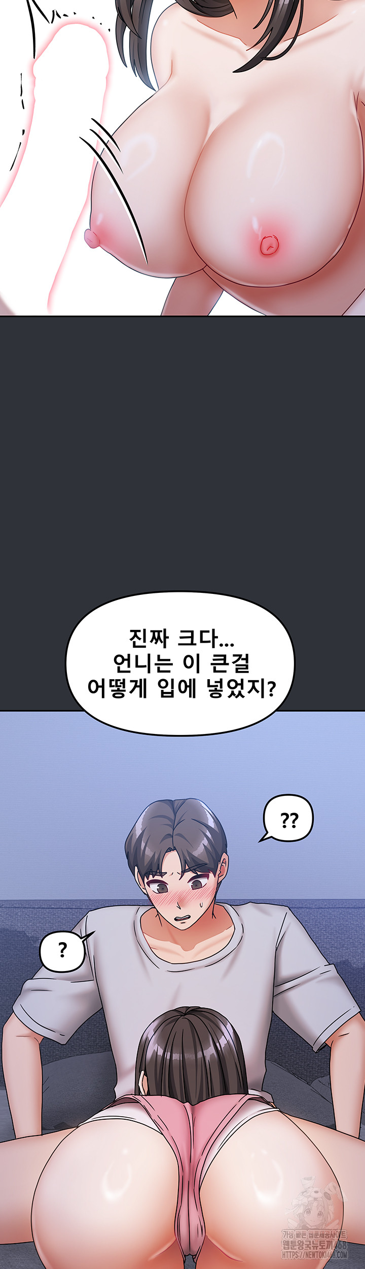 Living With Two Households Raw Chapter 15 Page 17