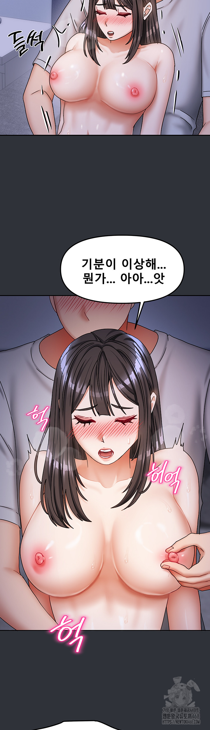 Living With Two Households Raw Chapter 15 Page 29