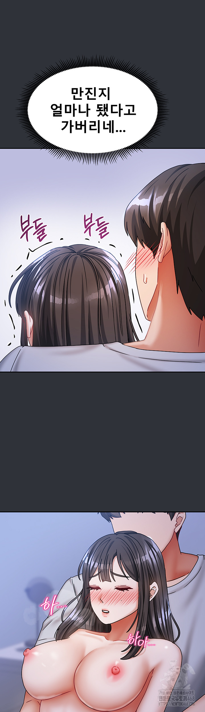 Living With Two Households Raw Chapter 15 Page 31