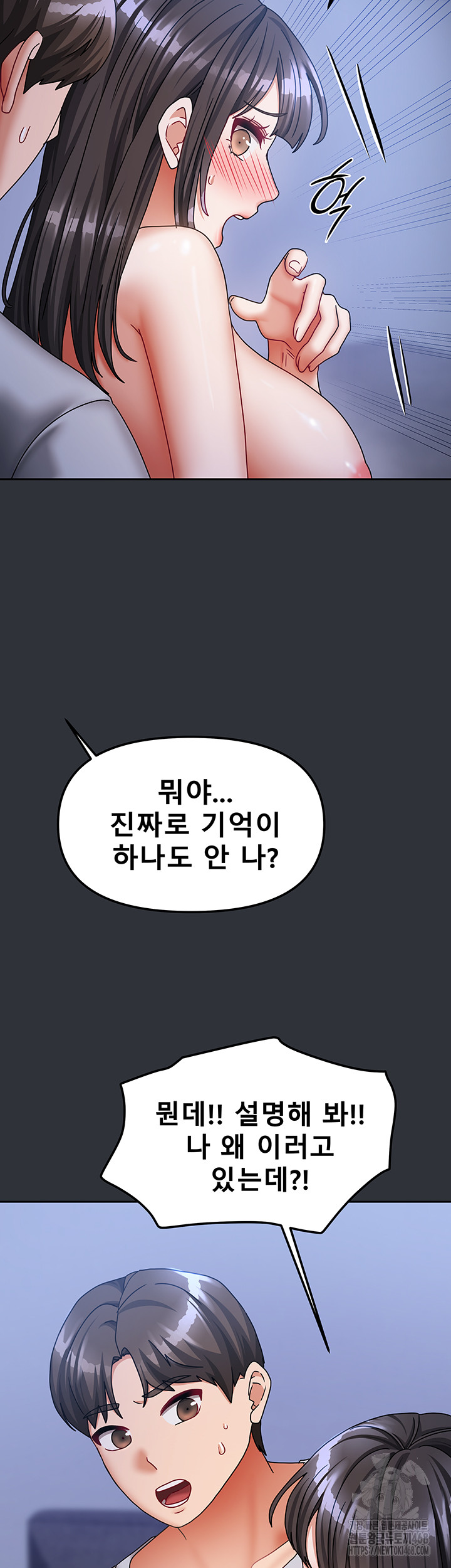 Living With Two Households Raw Chapter 15 Page 35