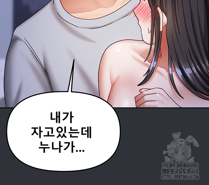 Living With Two Households Raw Chapter 15 Page 36