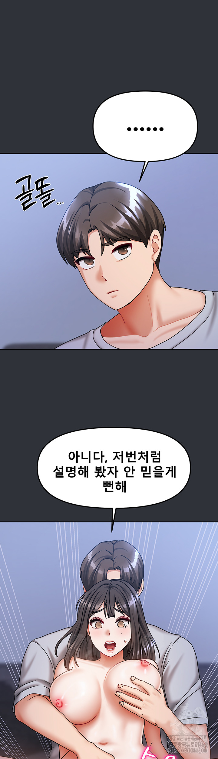 Living With Two Households Raw Chapter 15 Page 37
