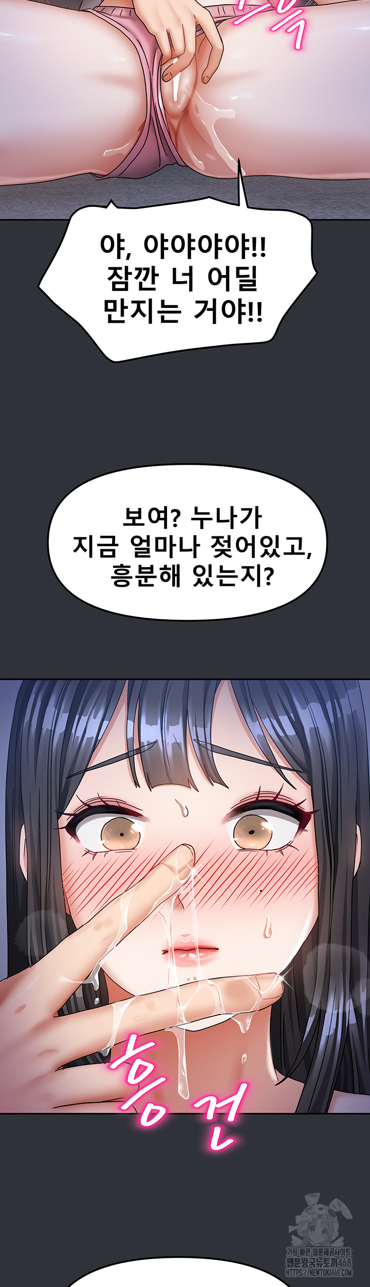 Living With Two Households Raw Chapter 15 Page 38