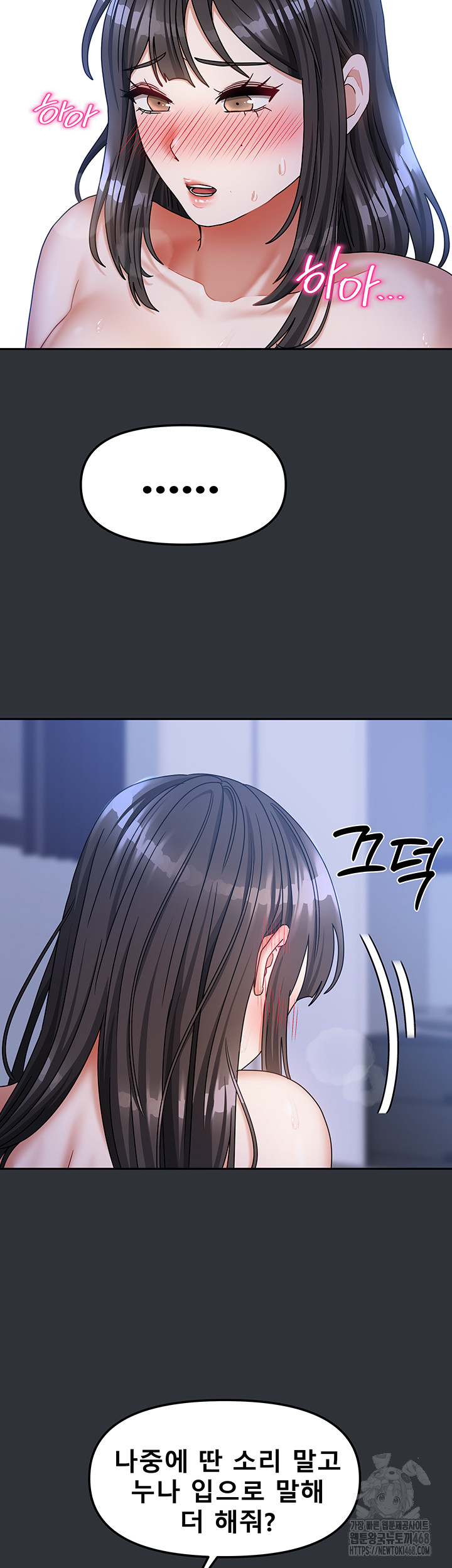 Living With Two Households Raw Chapter 15 Page 44