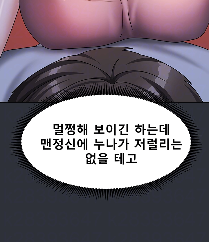 Living With Two Households Raw Chapter 15 Page 6