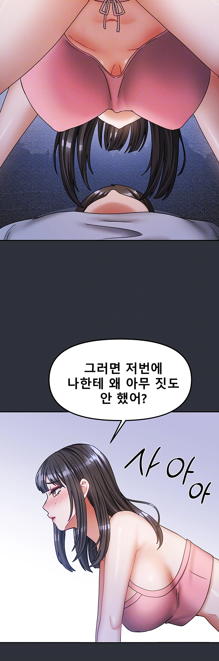 Living With Two Households Raw Chapter 15 Page 9