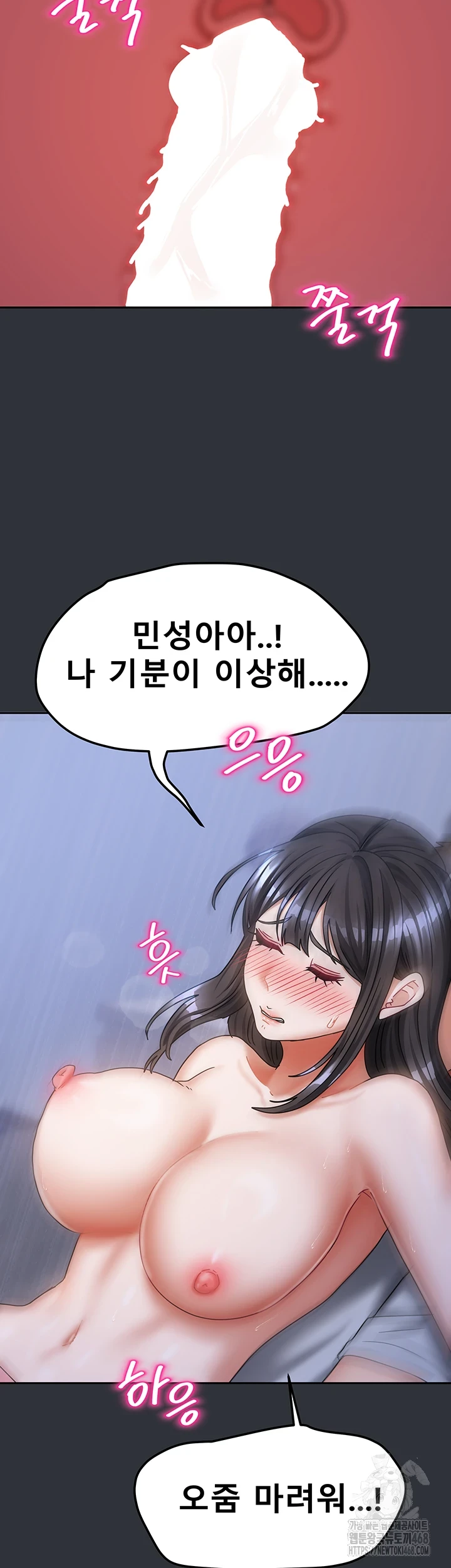 Living With Two Households Raw Chapter 16 Page 11