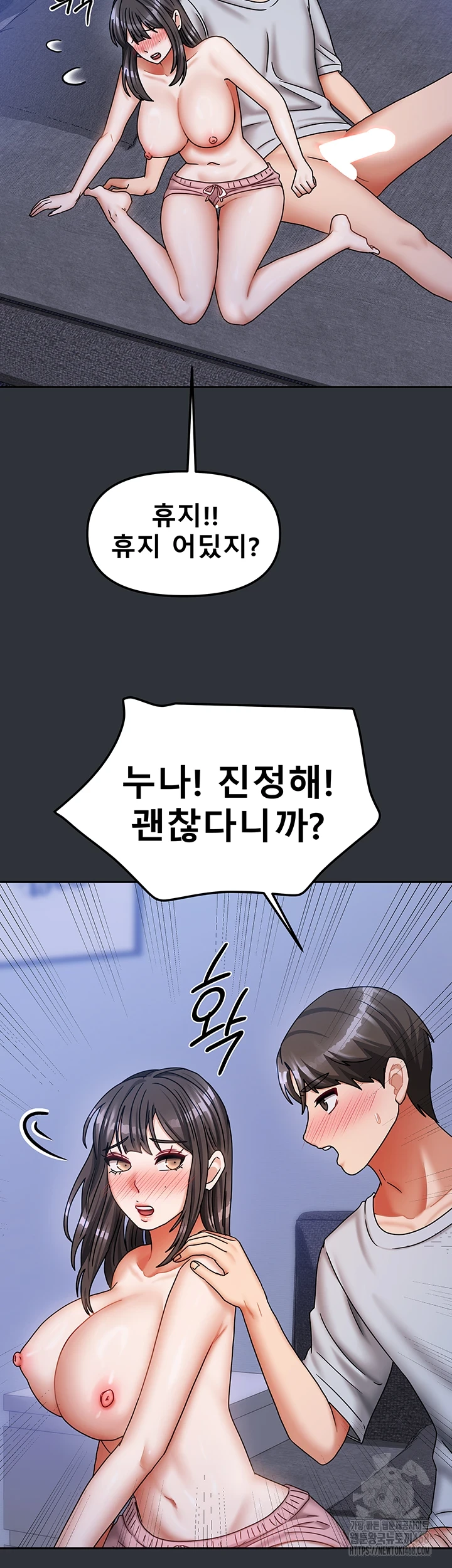 Living With Two Households Raw Chapter 16 Page 17