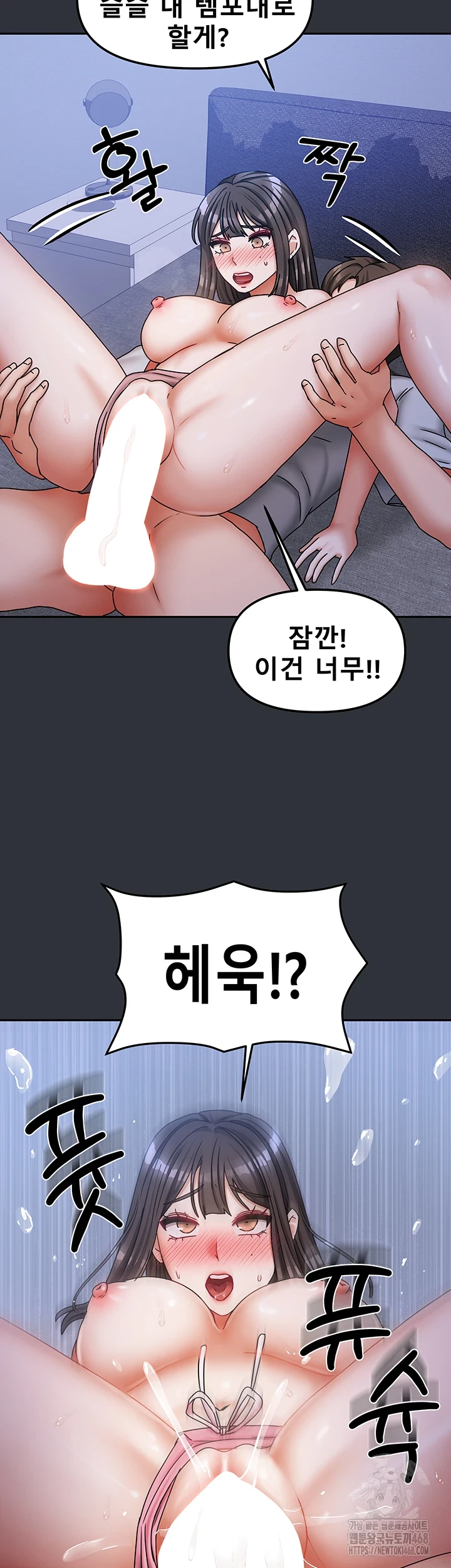 Living With Two Households Raw Chapter 16 Page 2