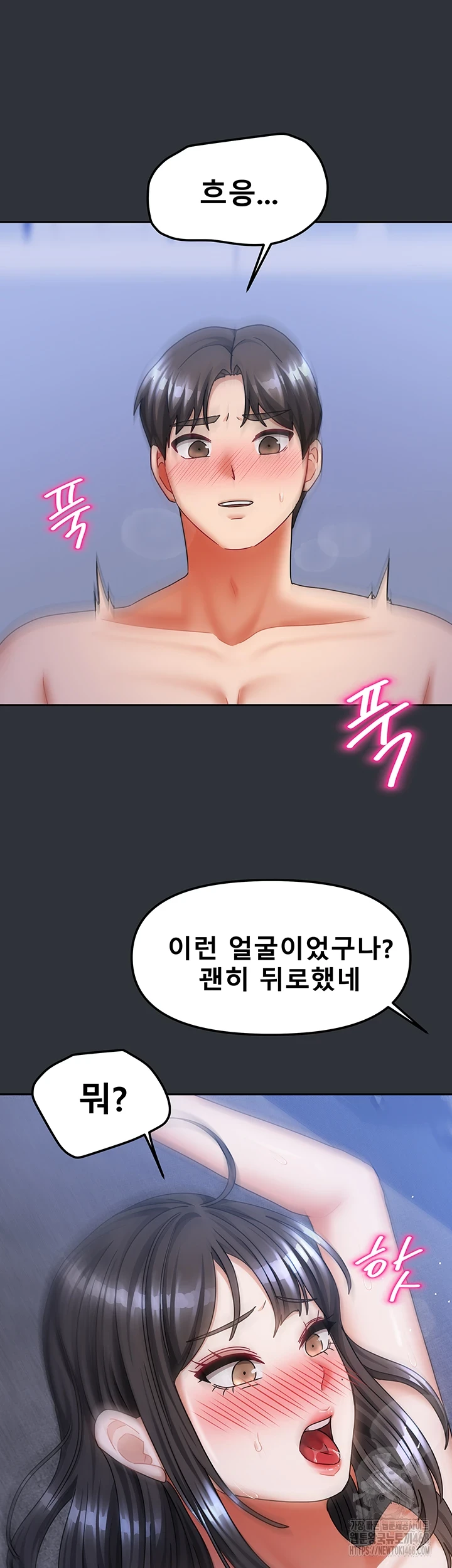 Living With Two Households Raw Chapter 16 Page 26