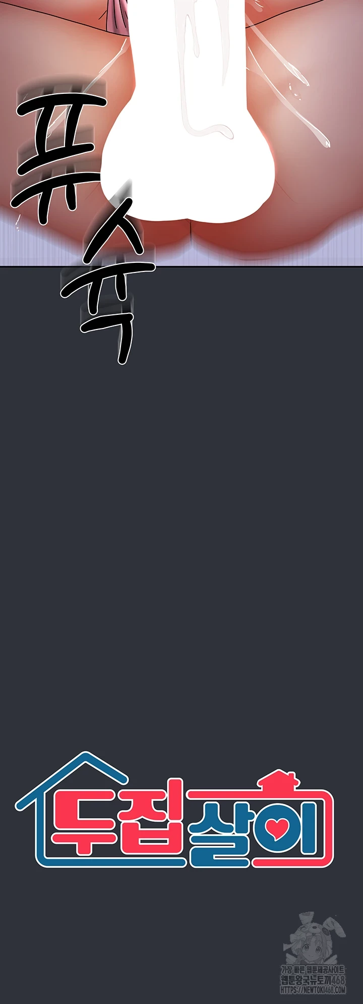 Living With Two Households Raw Chapter 16 Page 3
