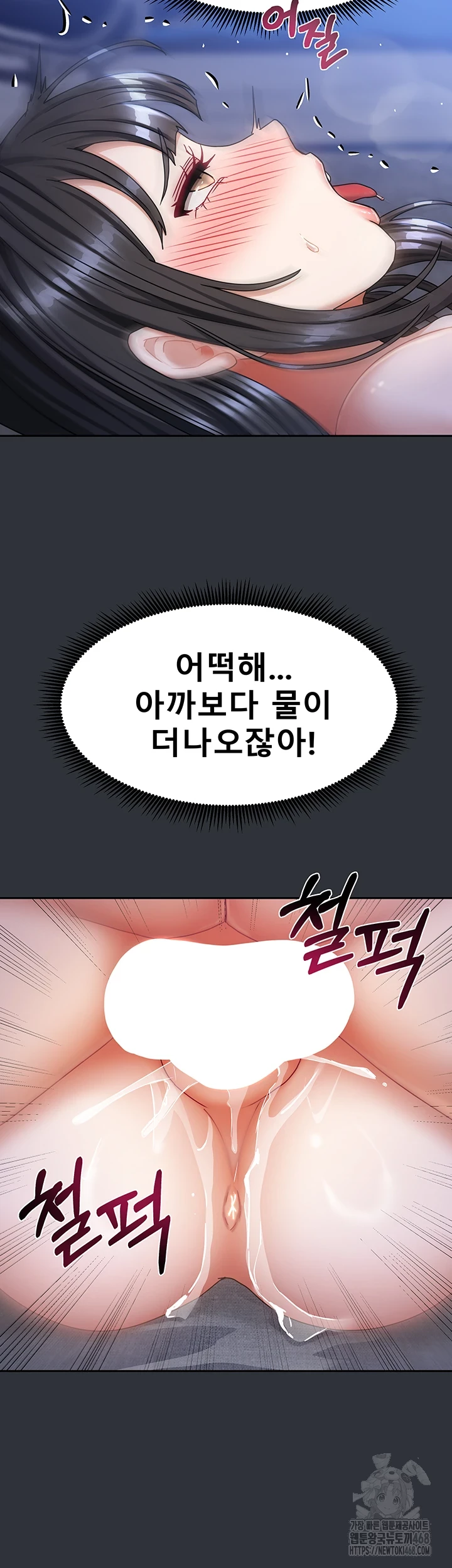 Living With Two Households Raw Chapter 16 Page 32