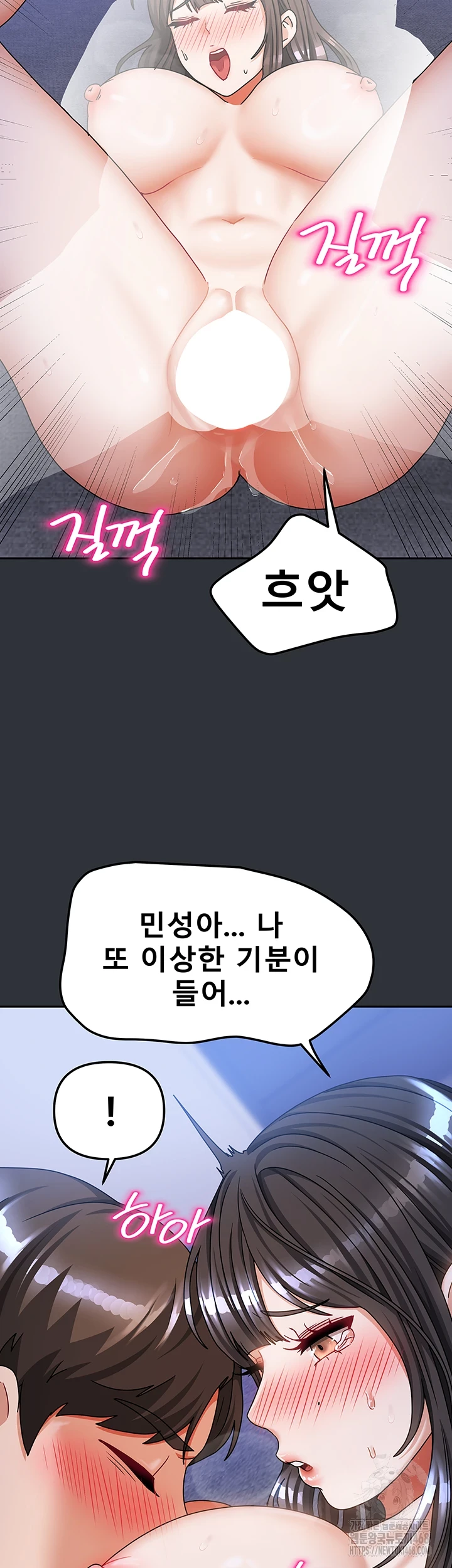 Living With Two Households Raw Chapter 16 Page 35