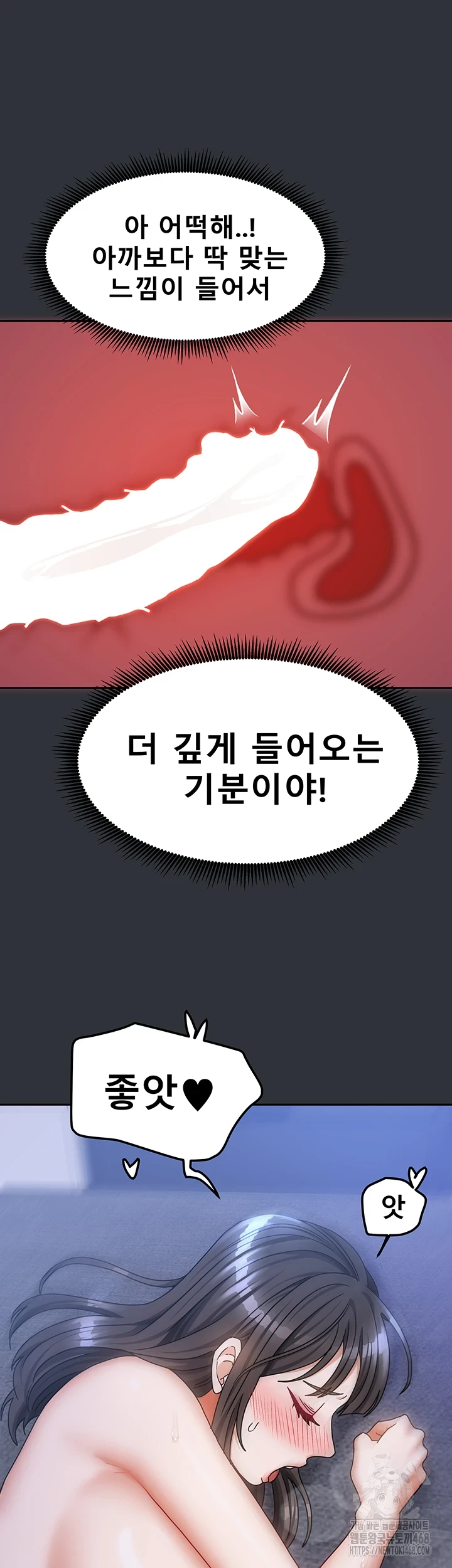 Living With Two Households Raw Chapter 16 Page 43