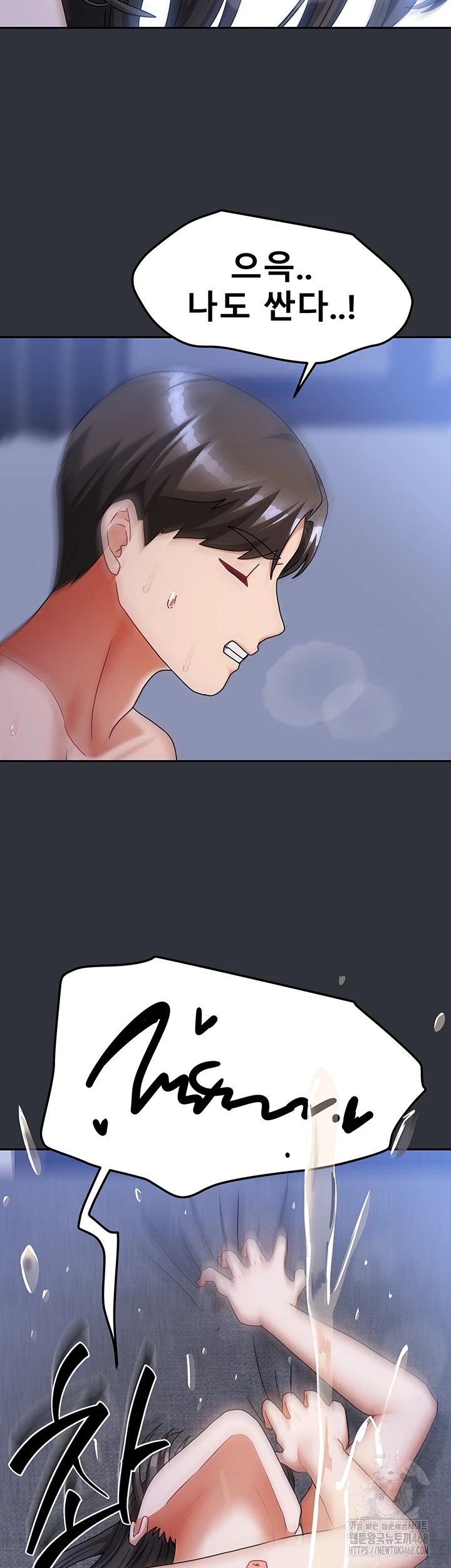 Living With Two Households Raw Chapter 16 Page 47