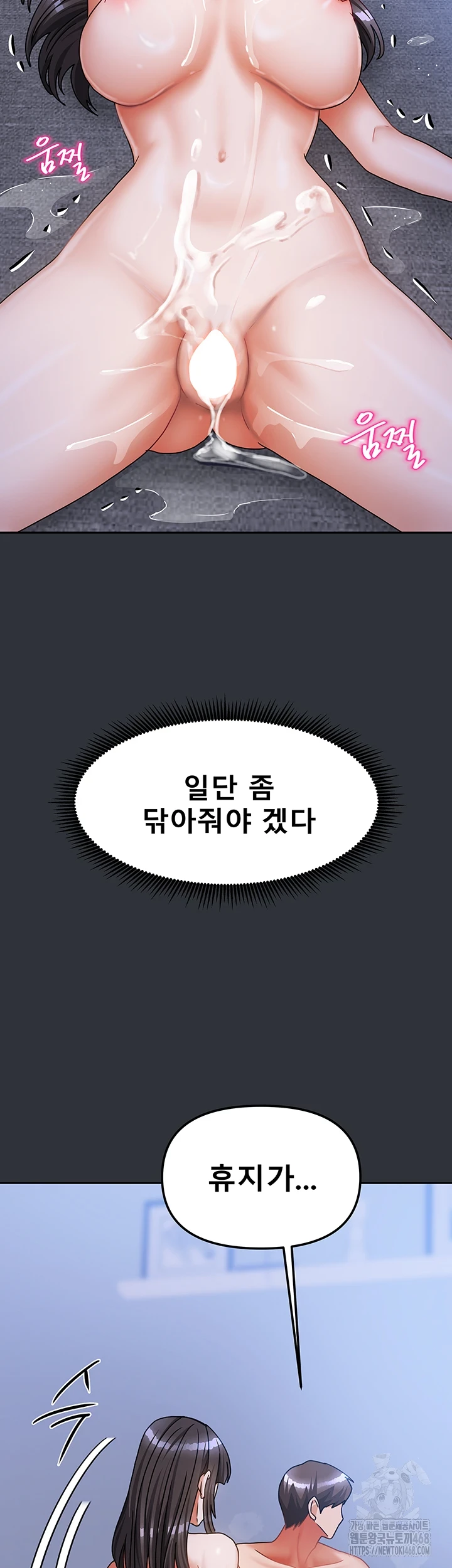 Living With Two Households Raw Chapter 16 Page 50