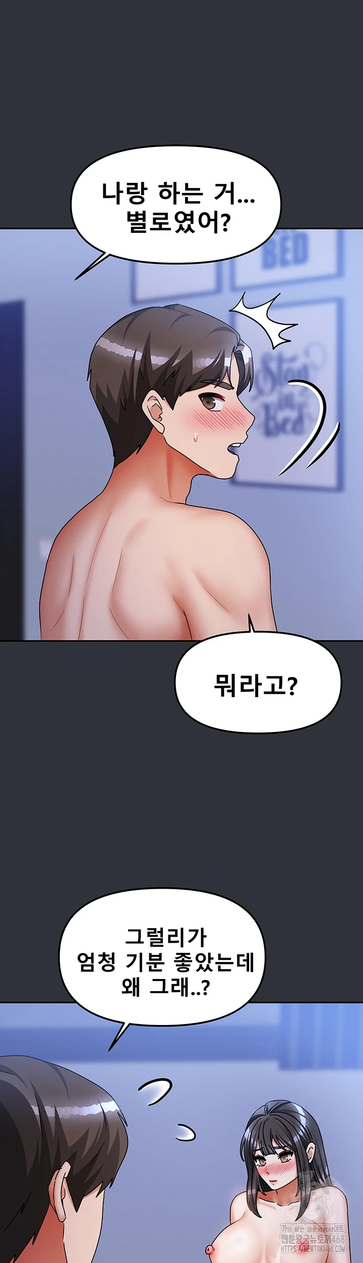 Living With Two Households Raw Chapter 16 Page 52
