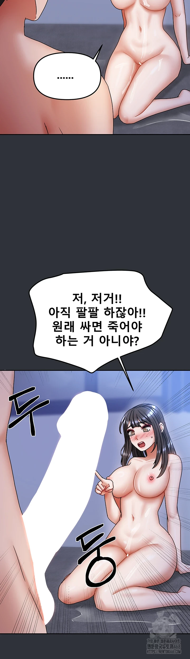Living With Two Households Raw Chapter 16 Page 53