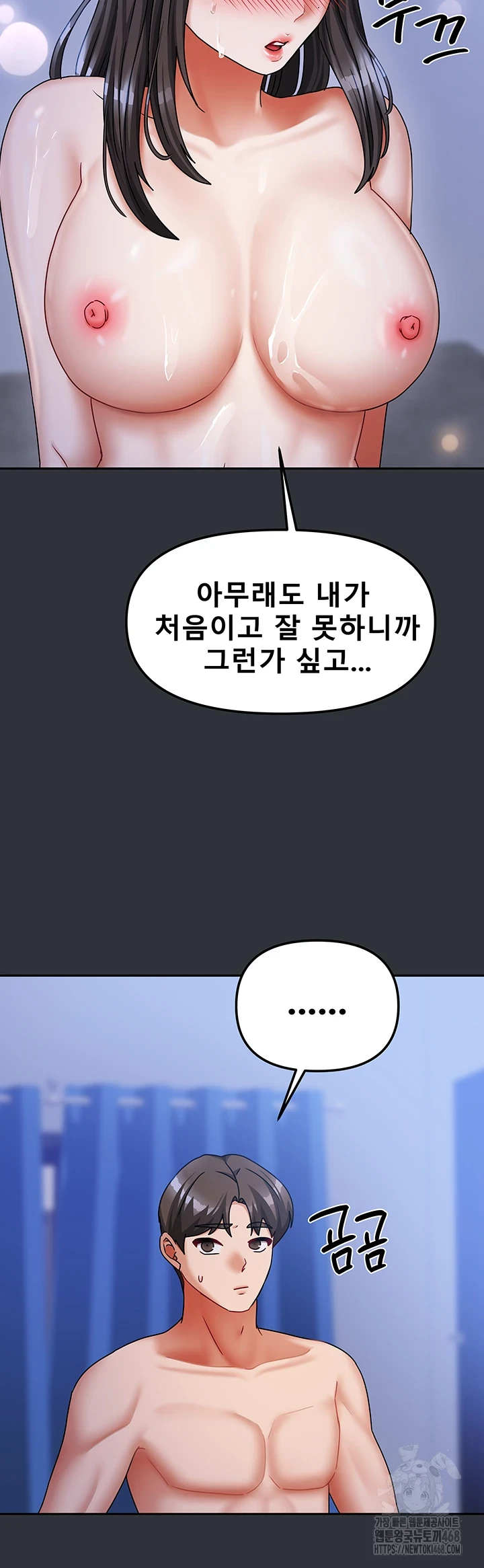 Living With Two Households Raw Chapter 16 Page 56