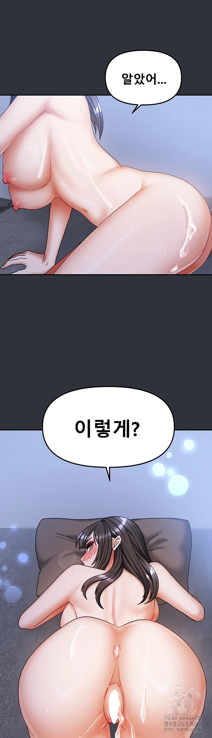 Living With Two Households Raw Chapter 16 Page 58