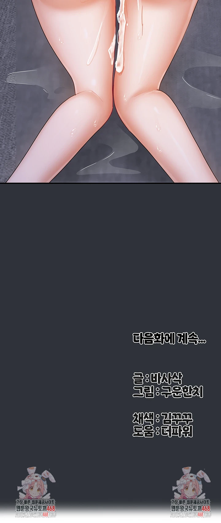 Living With Two Households Raw Chapter 16 Page 59