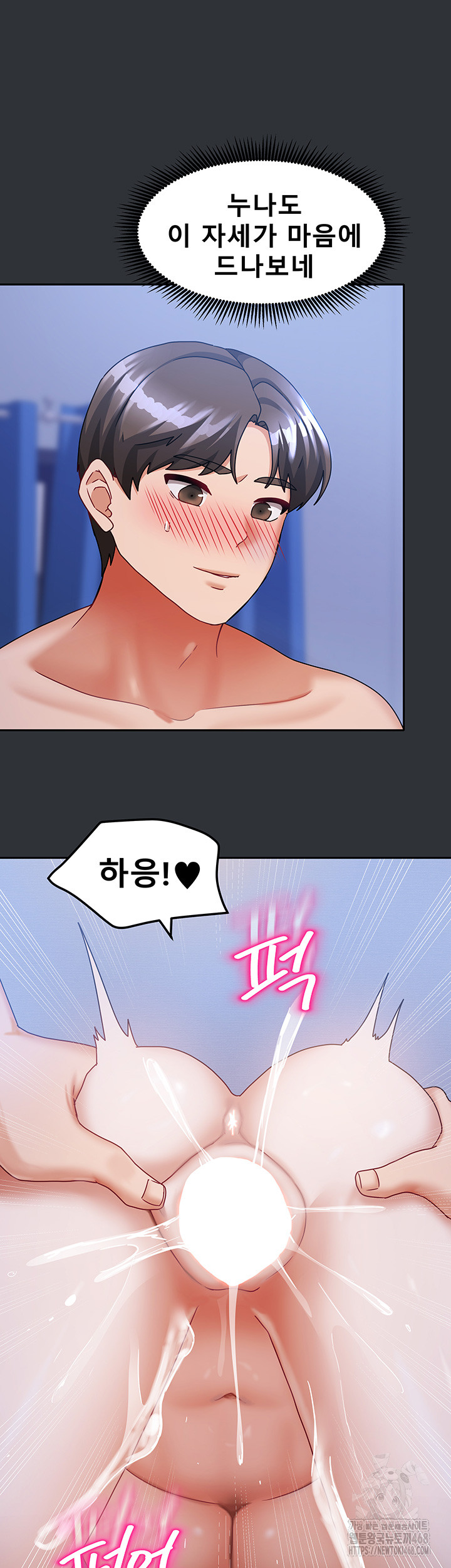Living With Two Households Raw Chapter 17 Page 10