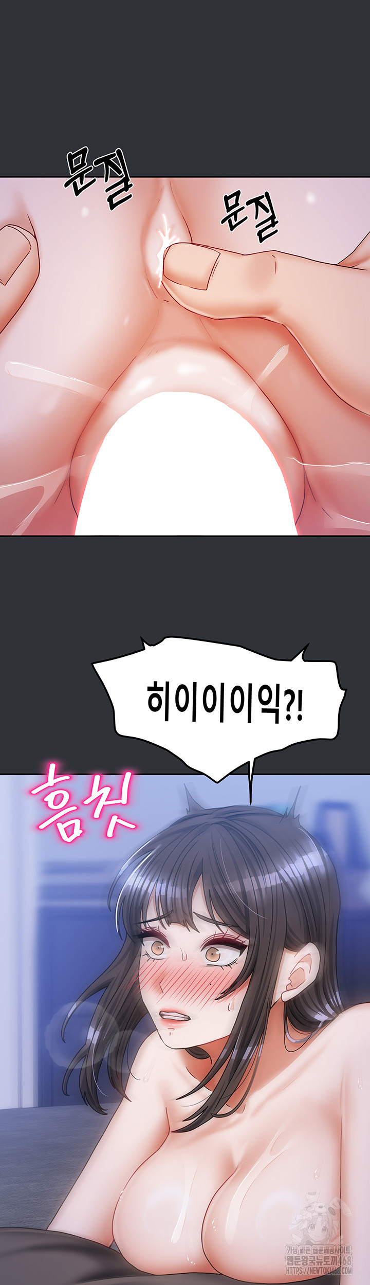 Living With Two Households Raw Chapter 17 Page 13