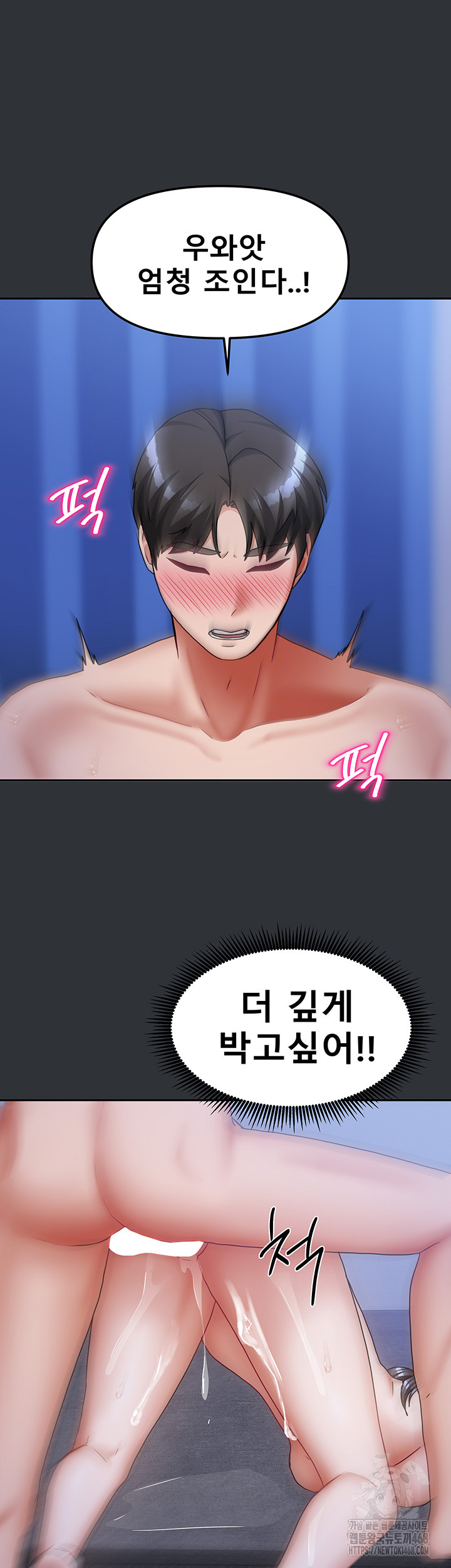 Living With Two Households Raw Chapter 17 Page 19