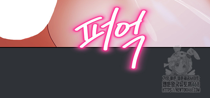 Living With Two Households Raw Chapter 17 Page 36