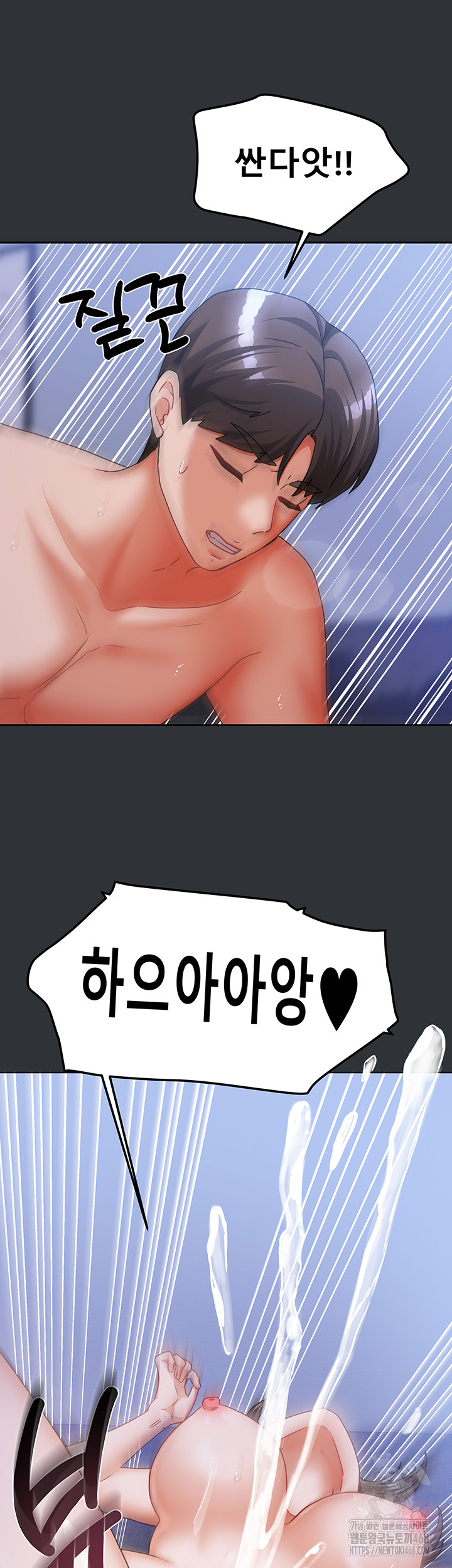 Living With Two Households Raw Chapter 17 Page 37