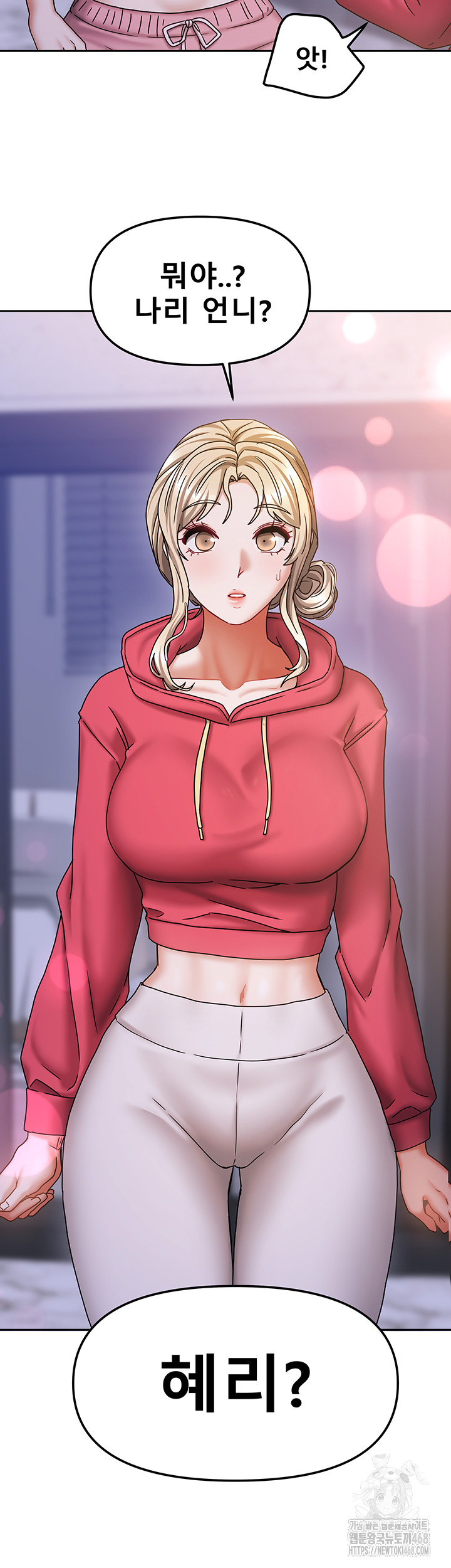 Living With Two Households Raw Chapter 17 Page 41