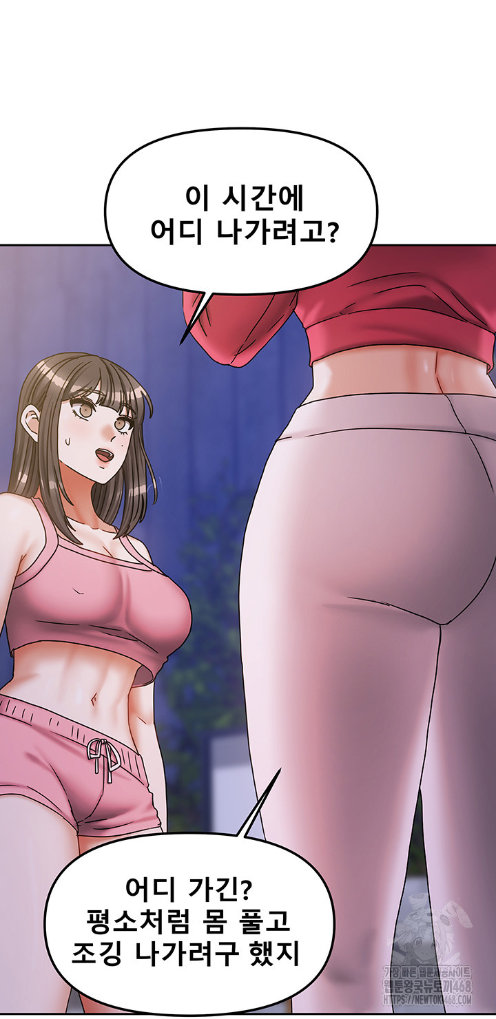 Living With Two Households Raw Chapter 17 Page 42