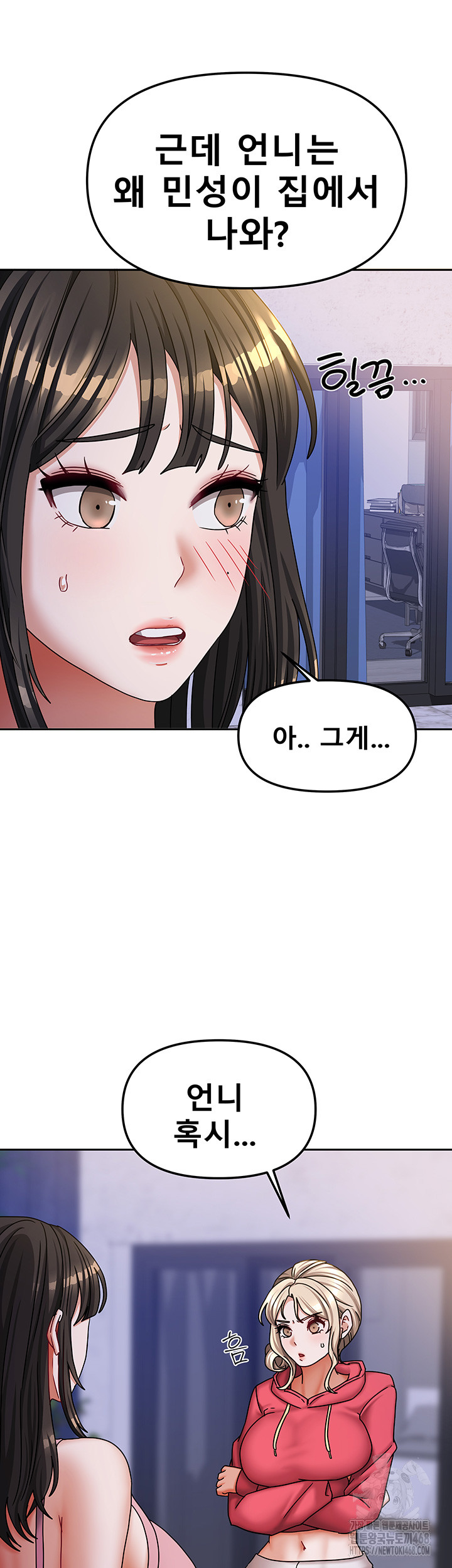 Living With Two Households Raw Chapter 17 Page 43