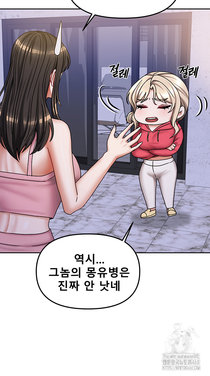 Living With Two Households Raw Chapter 17 Page 45