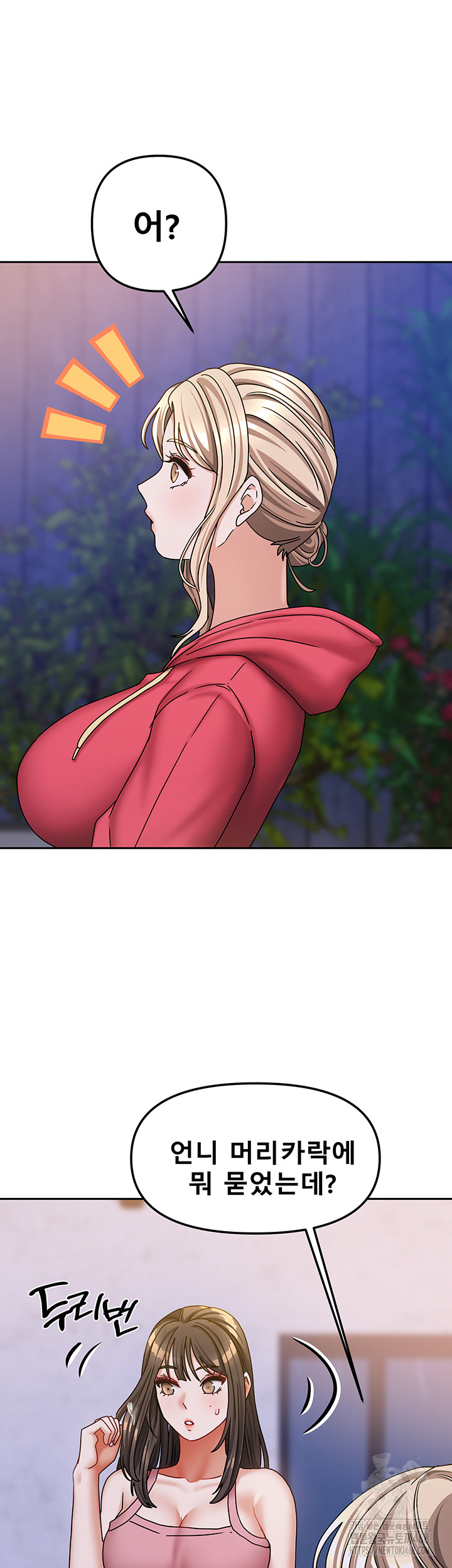 Living With Two Households Raw Chapter 17 Page 46