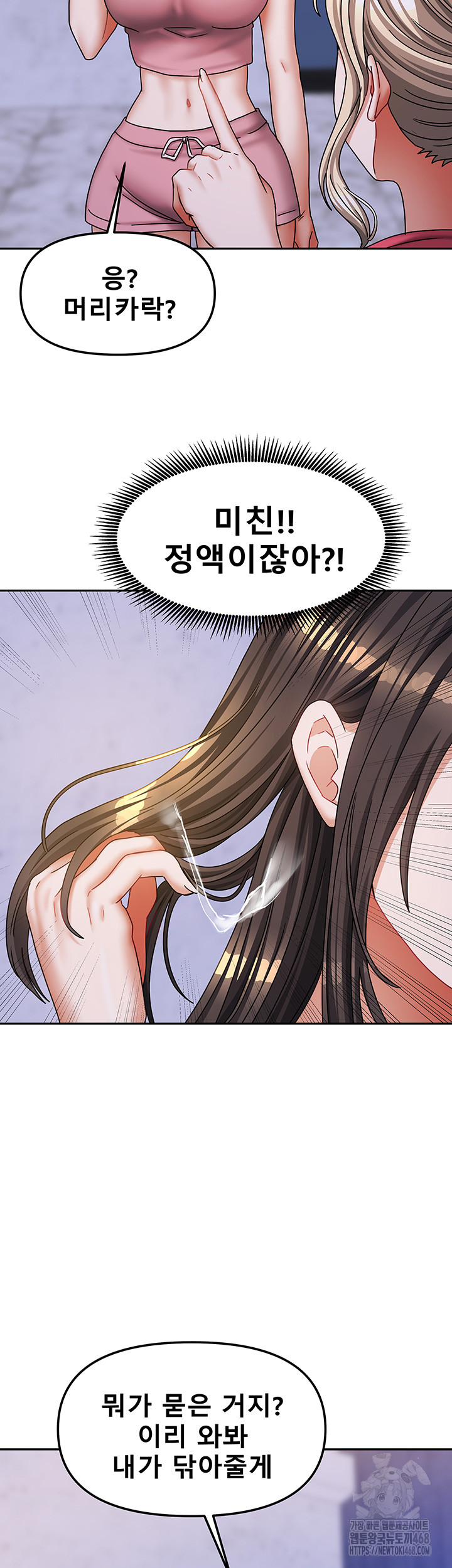 Living With Two Households Raw Chapter 17 Page 47