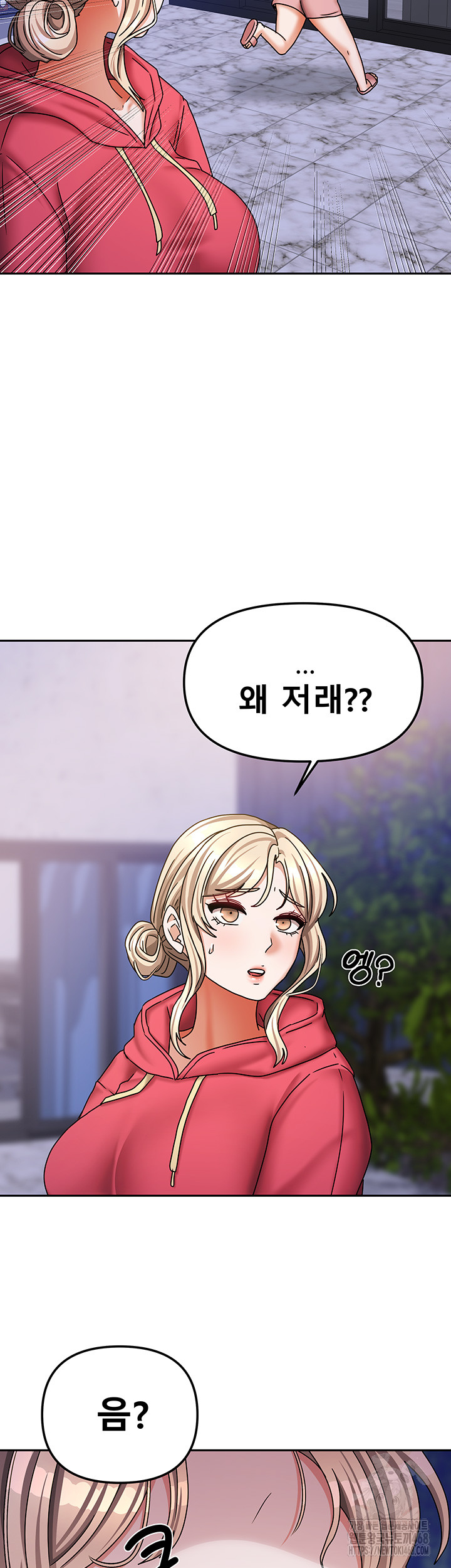 Living With Two Households Raw Chapter 17 Page 50