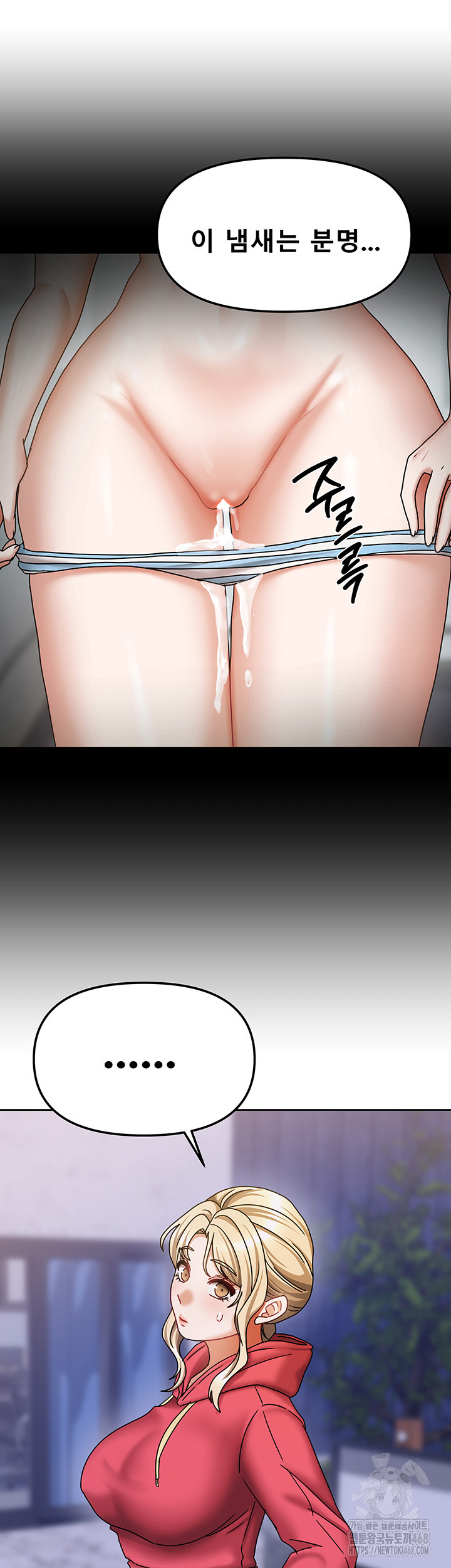 Living With Two Households Raw Chapter 17 Page 52