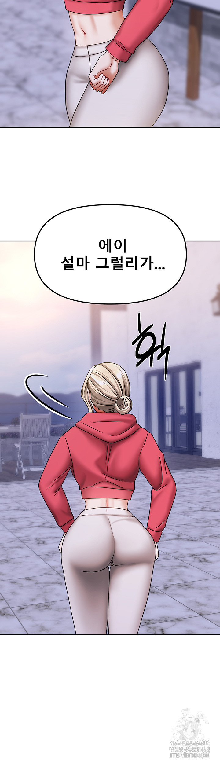 Living With Two Households Raw Chapter 17 Page 53