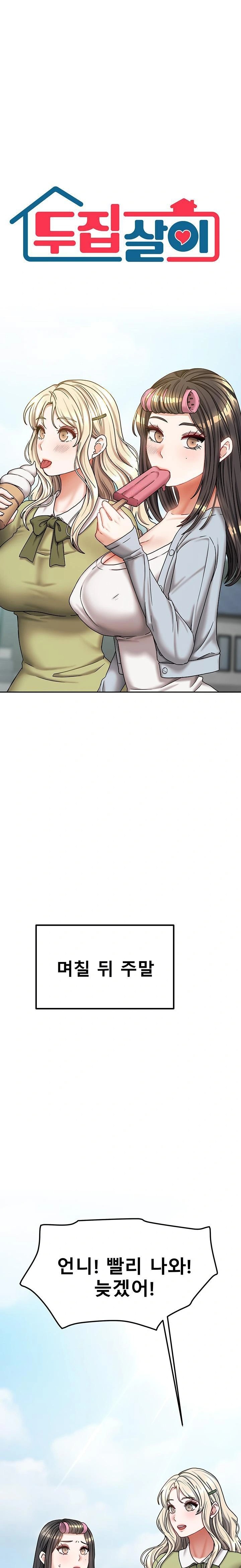 Living With Two Households Raw Chapter 18 Page 1