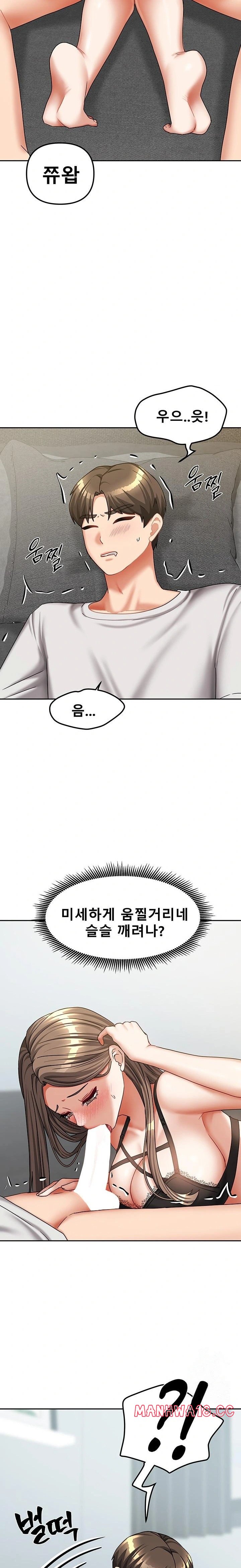 Living With Two Households Raw Chapter 18 Page 10